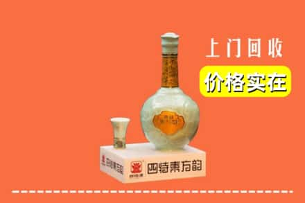 辽阳回收四特酒